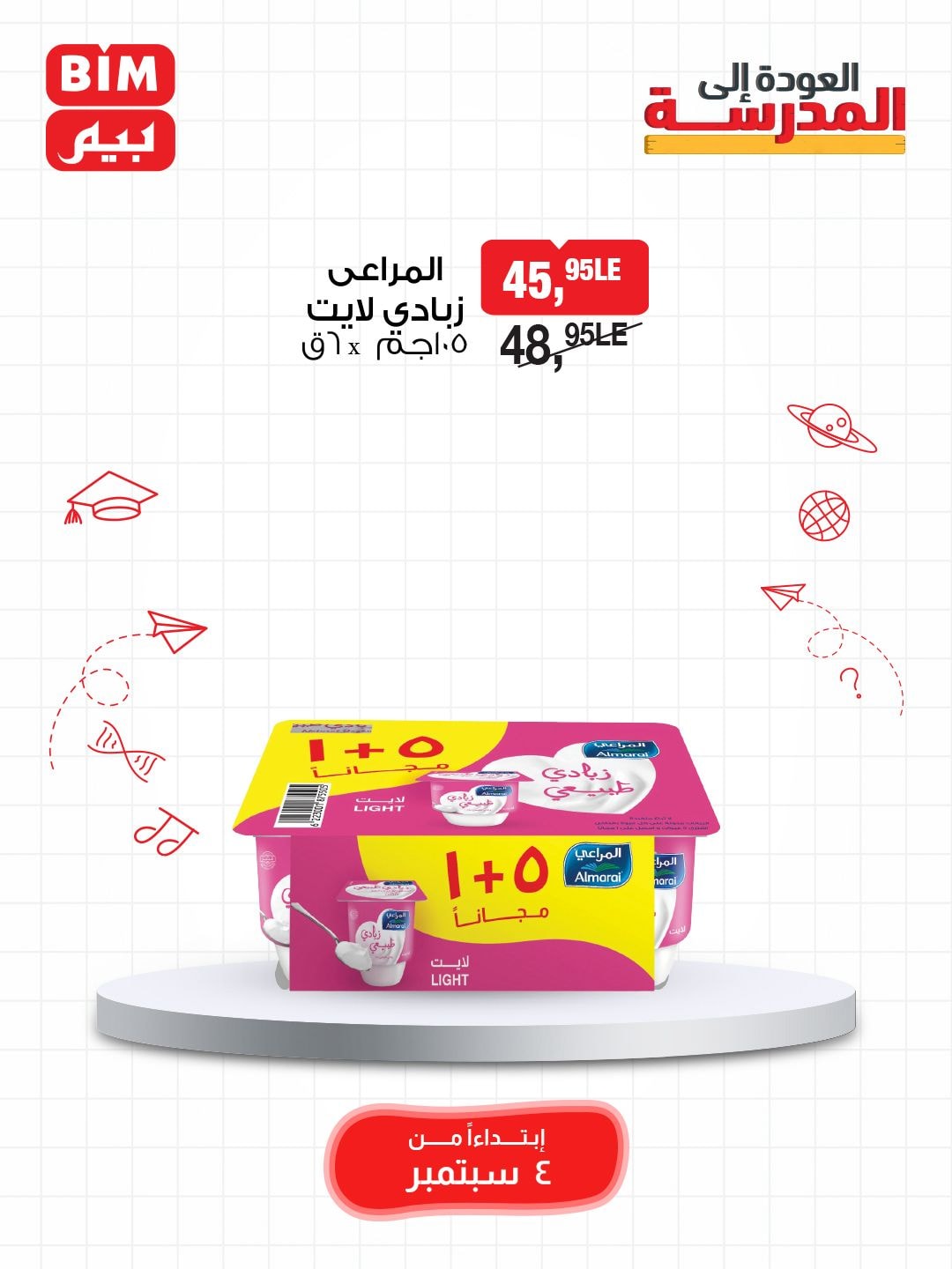 bim offers from 3sep to 7sep 2025 عروض بيم من 3 سبتمبر حتى 7 سبتمبر 2025 صفحة رقم 14